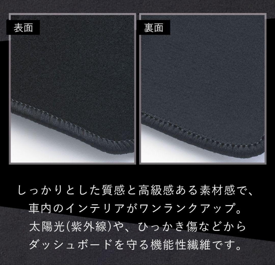 MAZDA cx-5／cx-8 専用ダッシュボードマットSunland製