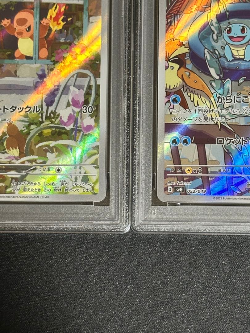 【PSA10 3連番】 御三家 フルアート スペシャルデッキセット