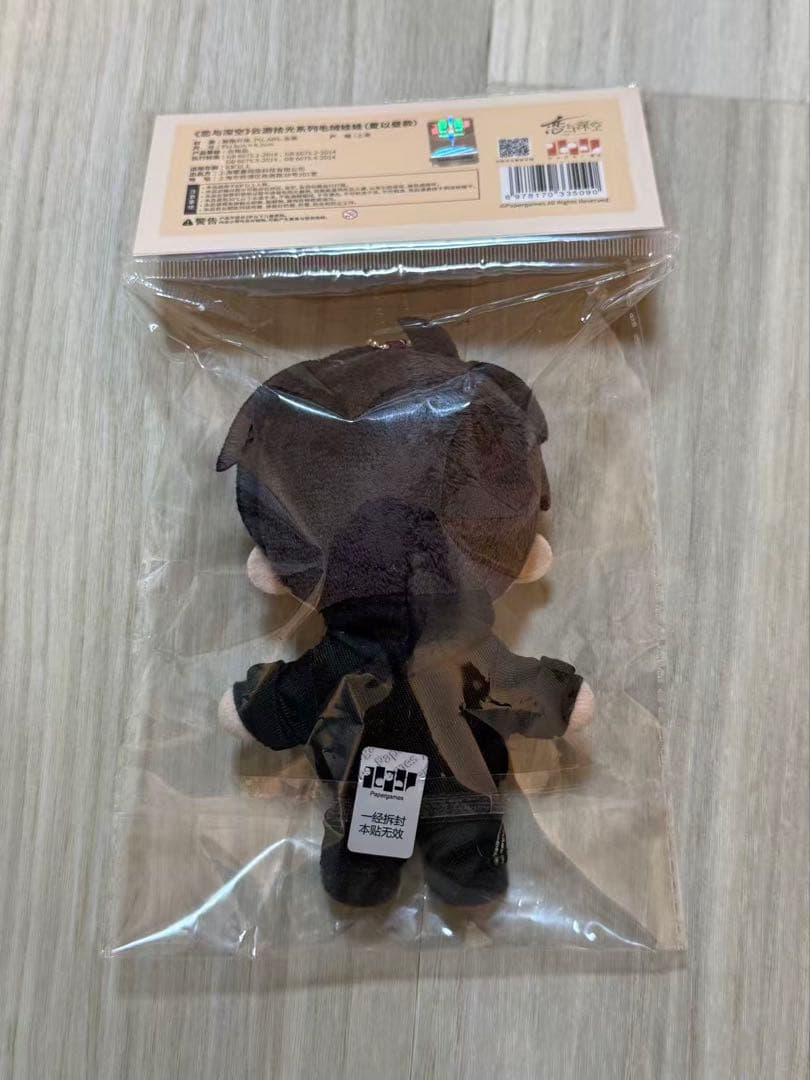 マヒル　恋と深空　雲遊拾光シリーズぬいぐるみ