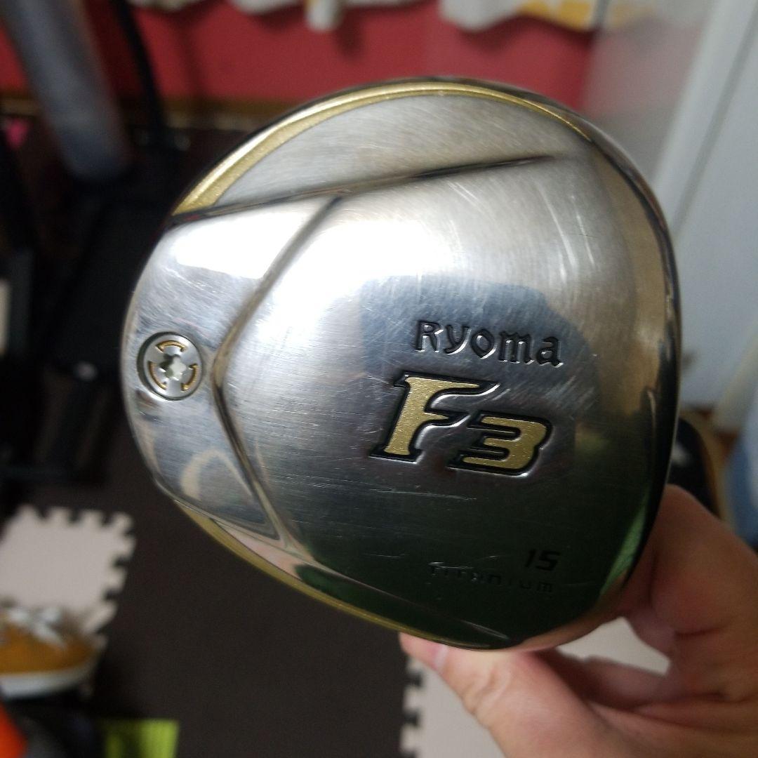 リョーマ　3W