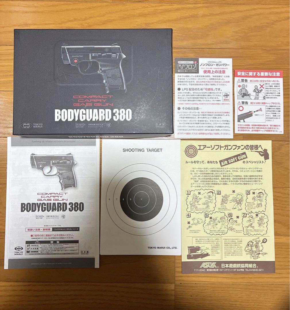【美品】東京マルイ　ボディーガード380ガスガン　　試し撃ち済15発マガジン付き