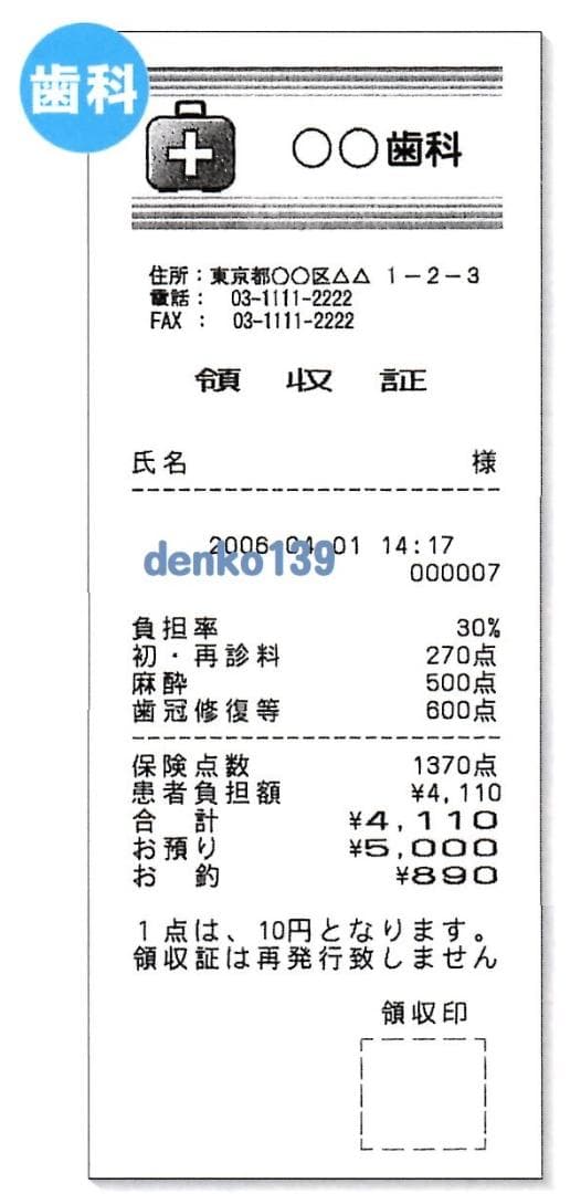 213　希少 TE-2100MED 歯科 メディカル カシオ レジスター診療報酬