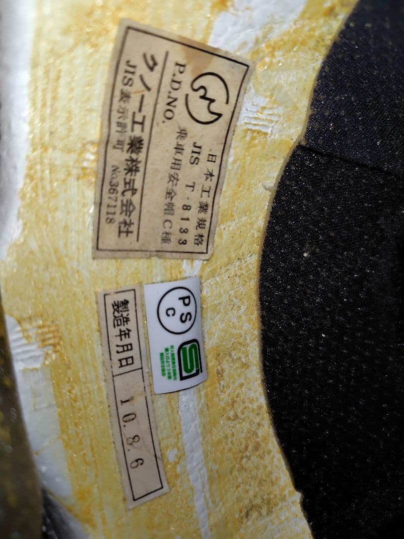 【最終出品！】クノー工業　Seta セタヘルメット　Model 057　ブラック