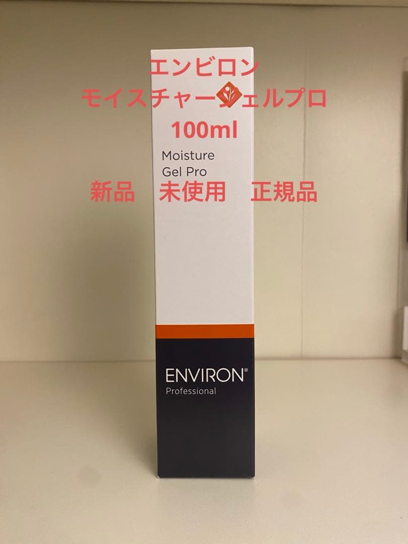 エンビロン　モイスチャージェルプロ　100ml