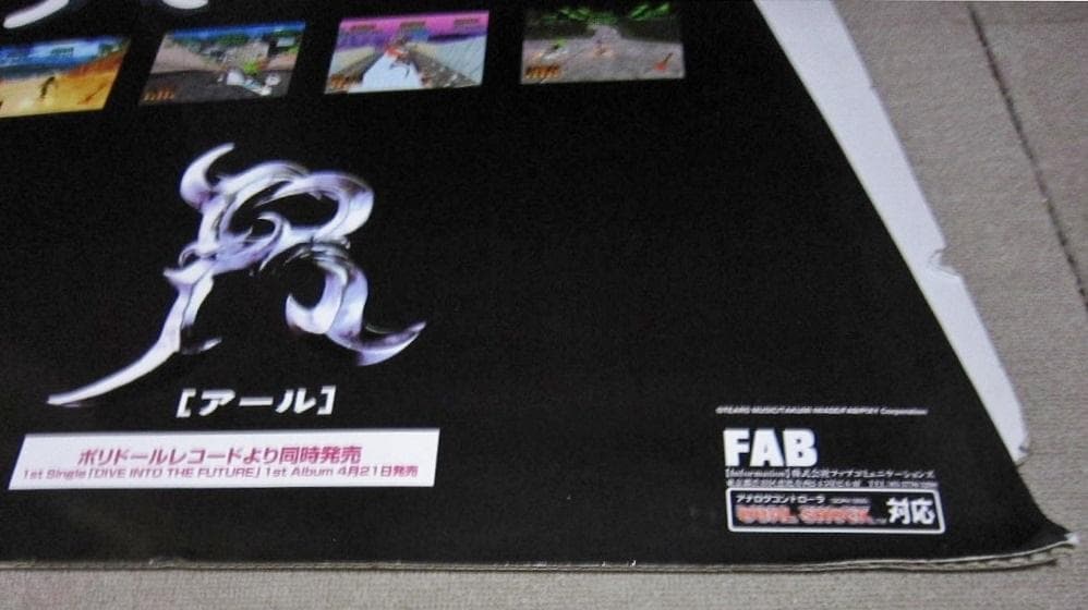 〖アール〗 店頭販促用パネル　立て看板