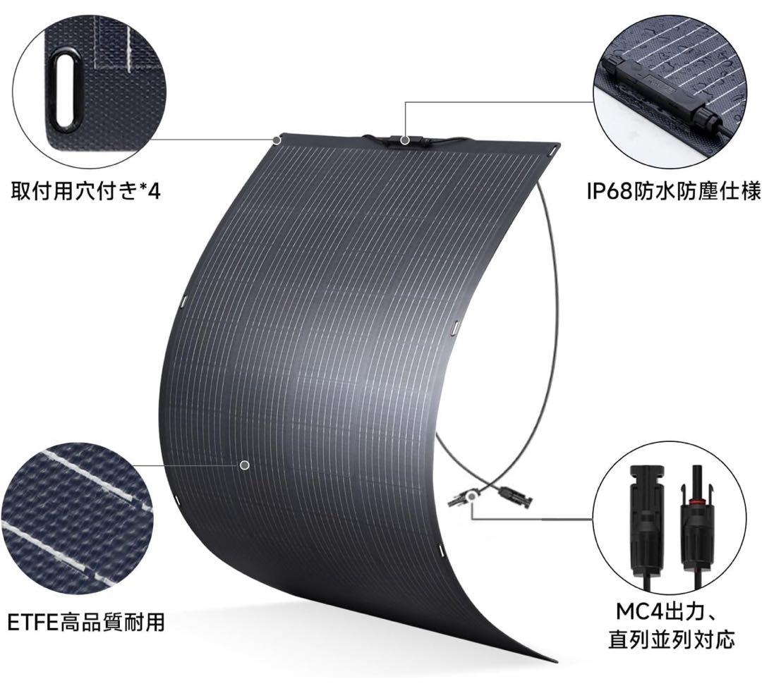 ALLPOWERS SF200x2枚 ソーラーパネル フレキシブル 200W