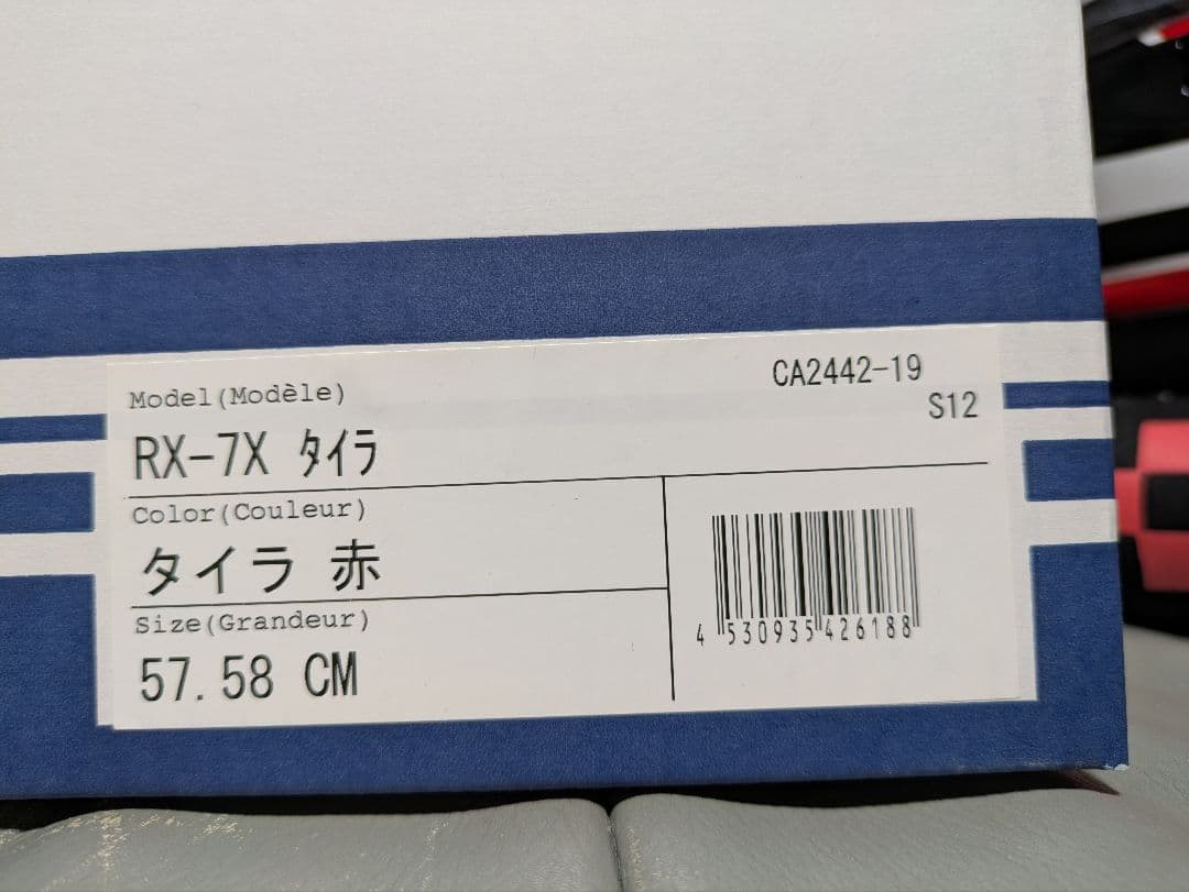 Arai RX-7X タイラ
