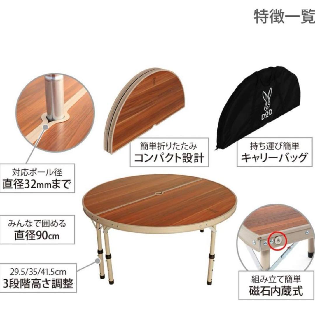 や*。様 DOD ワンポールテントテーブル