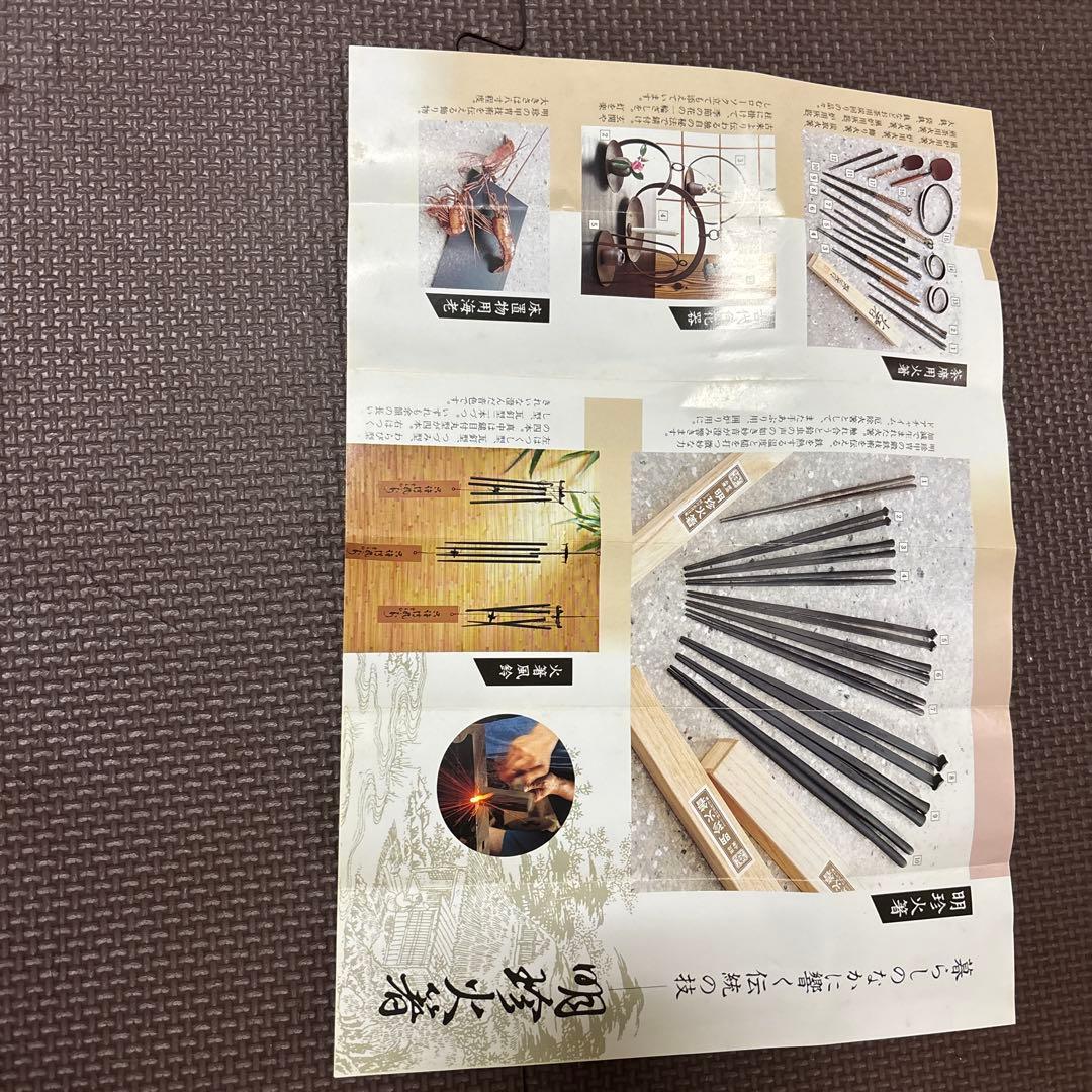 第五十二代 明珍宗理作 明珍火箸 風鈴