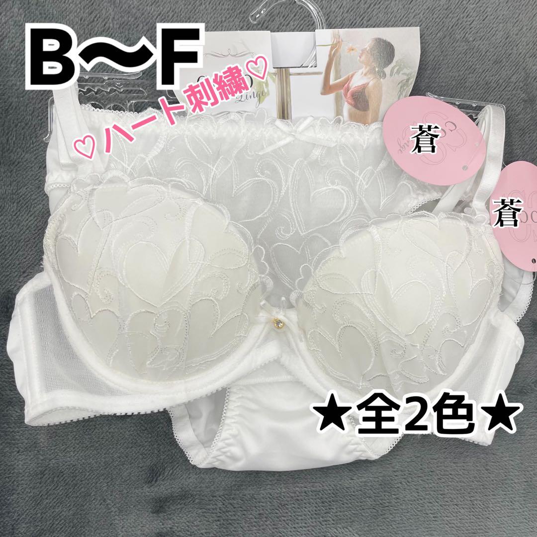 モノトーンレイヤーハート刺繍ブラショーツセット(ホワイト)