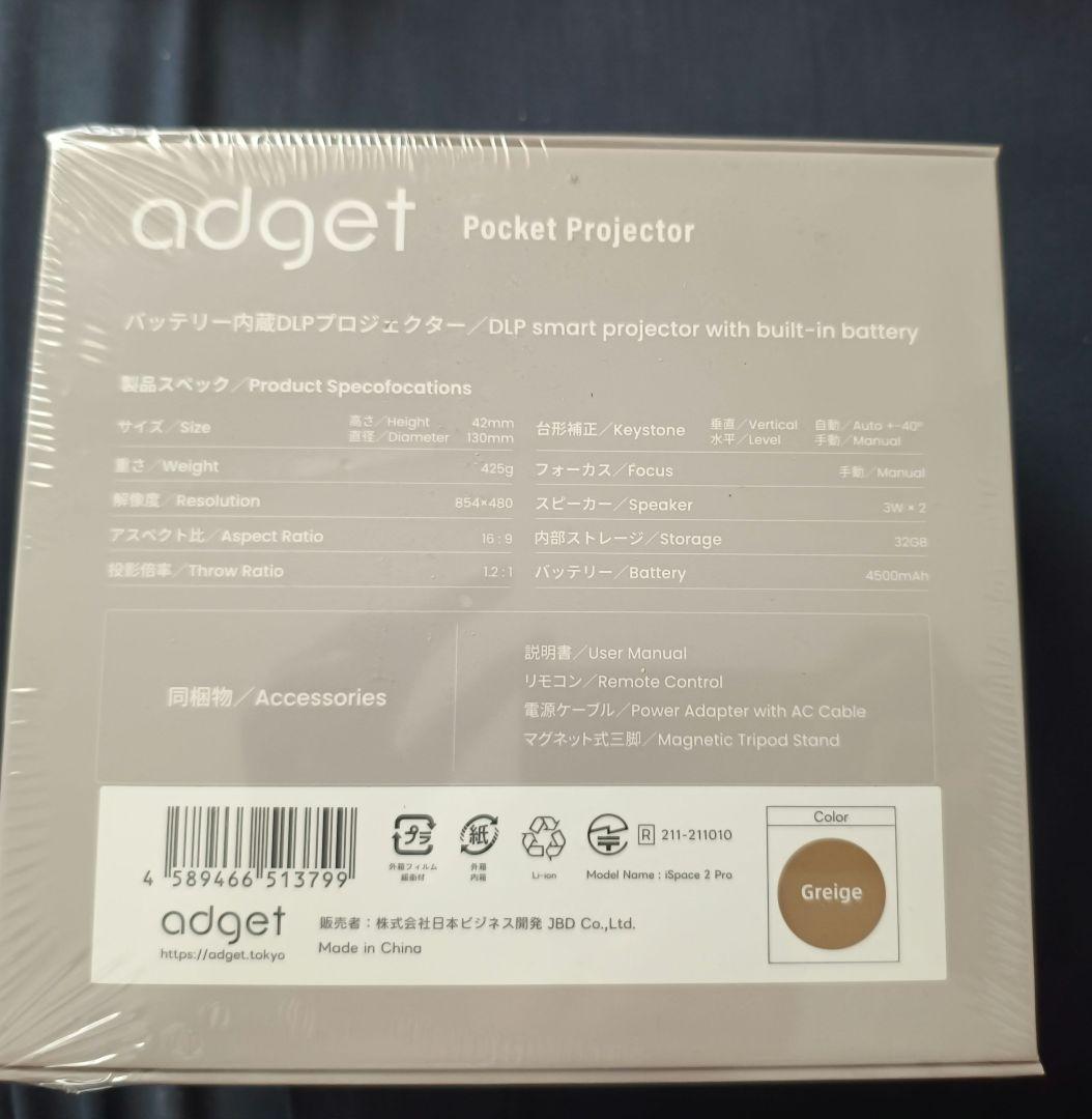 [未開封品] adget Pocket Projector