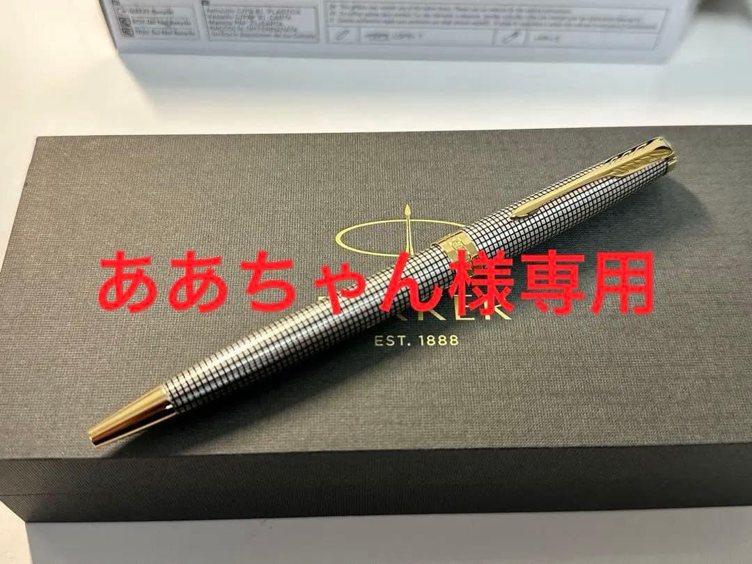 ああちゃん　PARKER パーカー ソネット プレミアム シズレGT