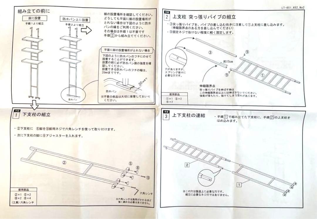川口工器 ラダーランドリーラック ホワイト 棚3段 ミドル 200〜250cm