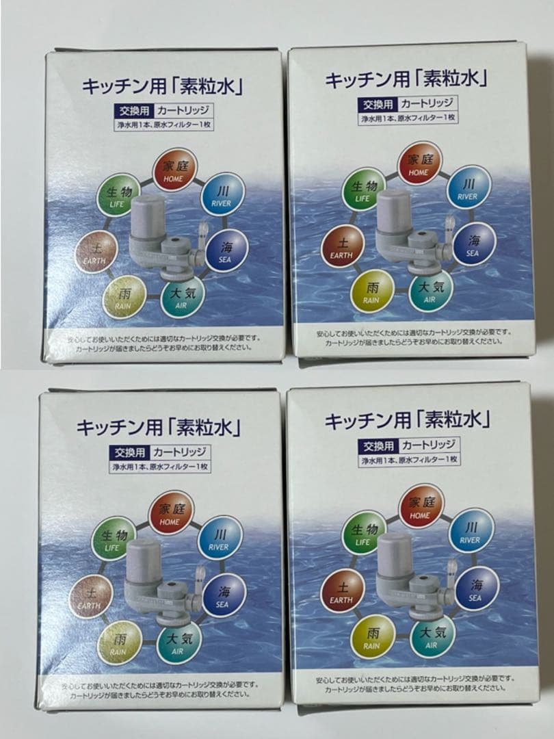 フリーサイエンス　キッチン用「素粒水」カートリッジ