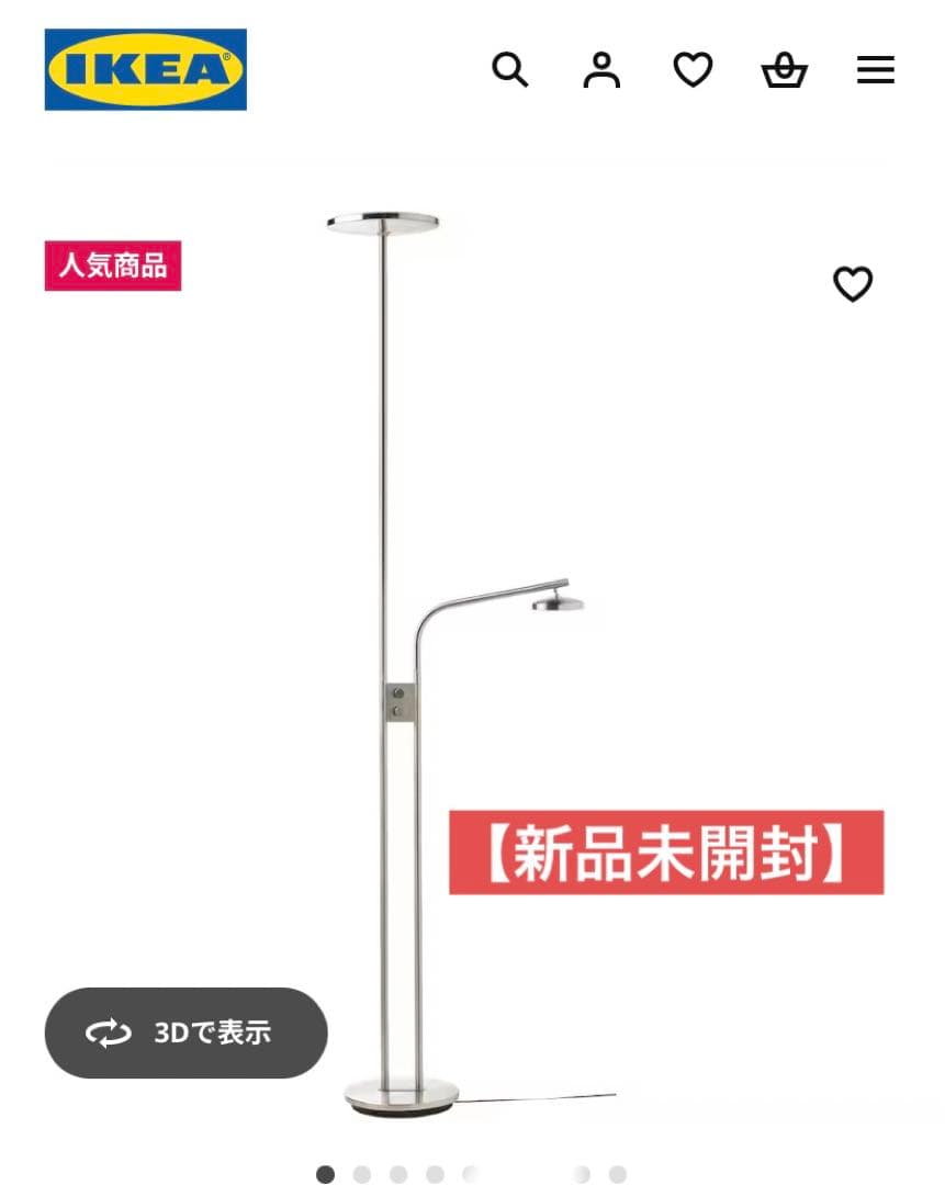 【新品未使用】IKEA 照明 ISJAKT イスヤクト