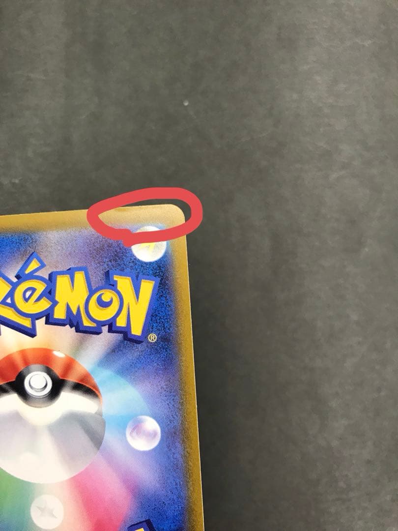 ポケモンカード　メガカイリューex sar