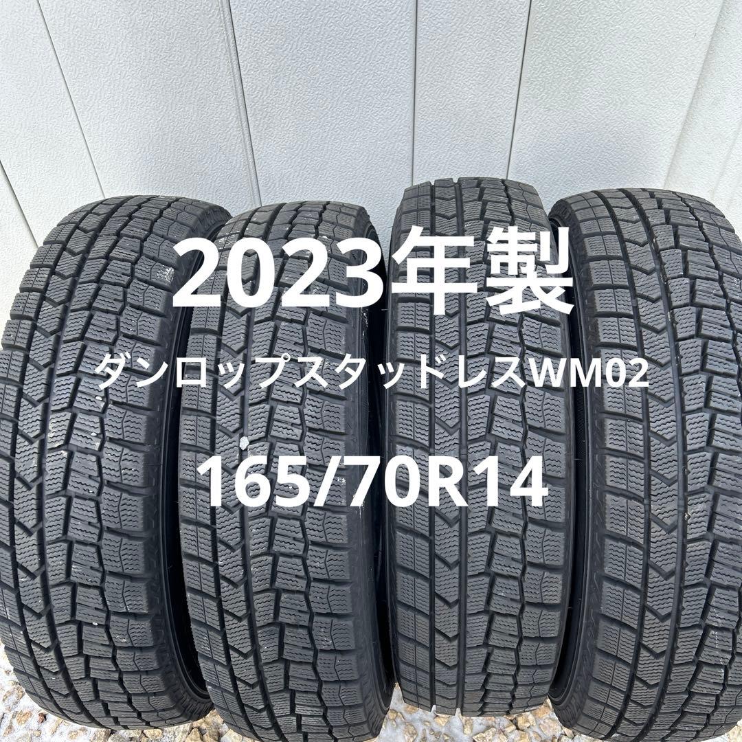ダンロップスタッドレス　165/70R14