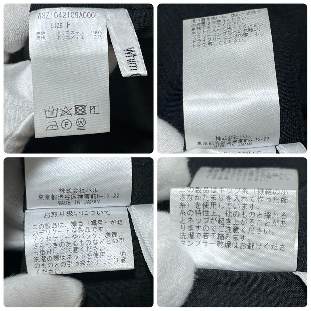 極美品 ウィムガゼット 24AW バッグシャンオールインワン ブラック