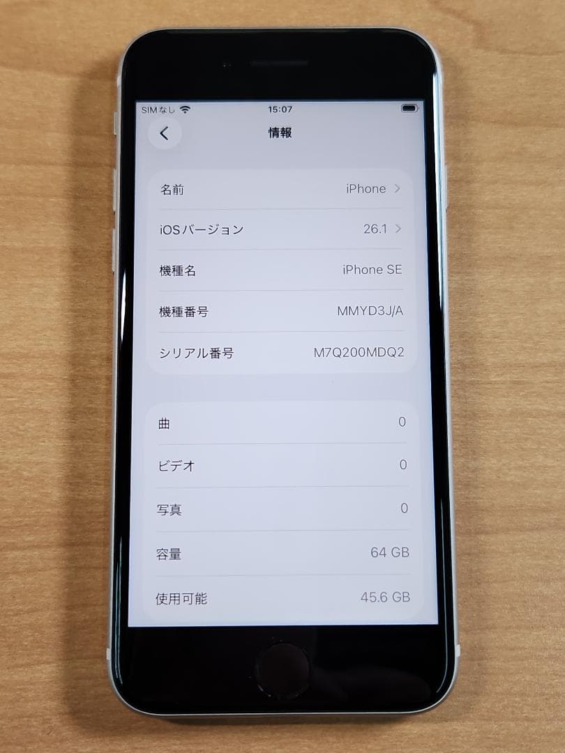 020900F iPhone SE A2782 第3世代 64GB