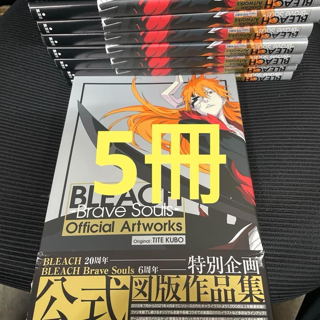 【新品】BLEACH Brave Souls Official Artworks