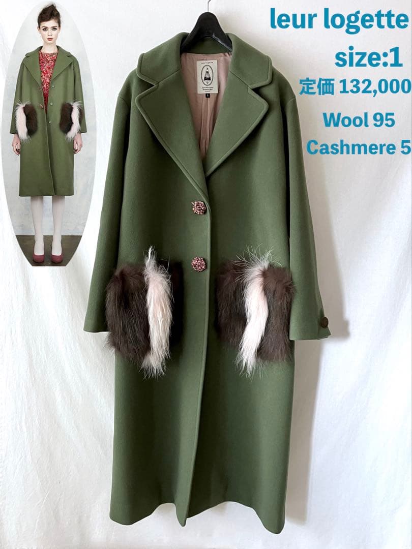 leur logette タスマニア ウールコート 1 M モスグリーン