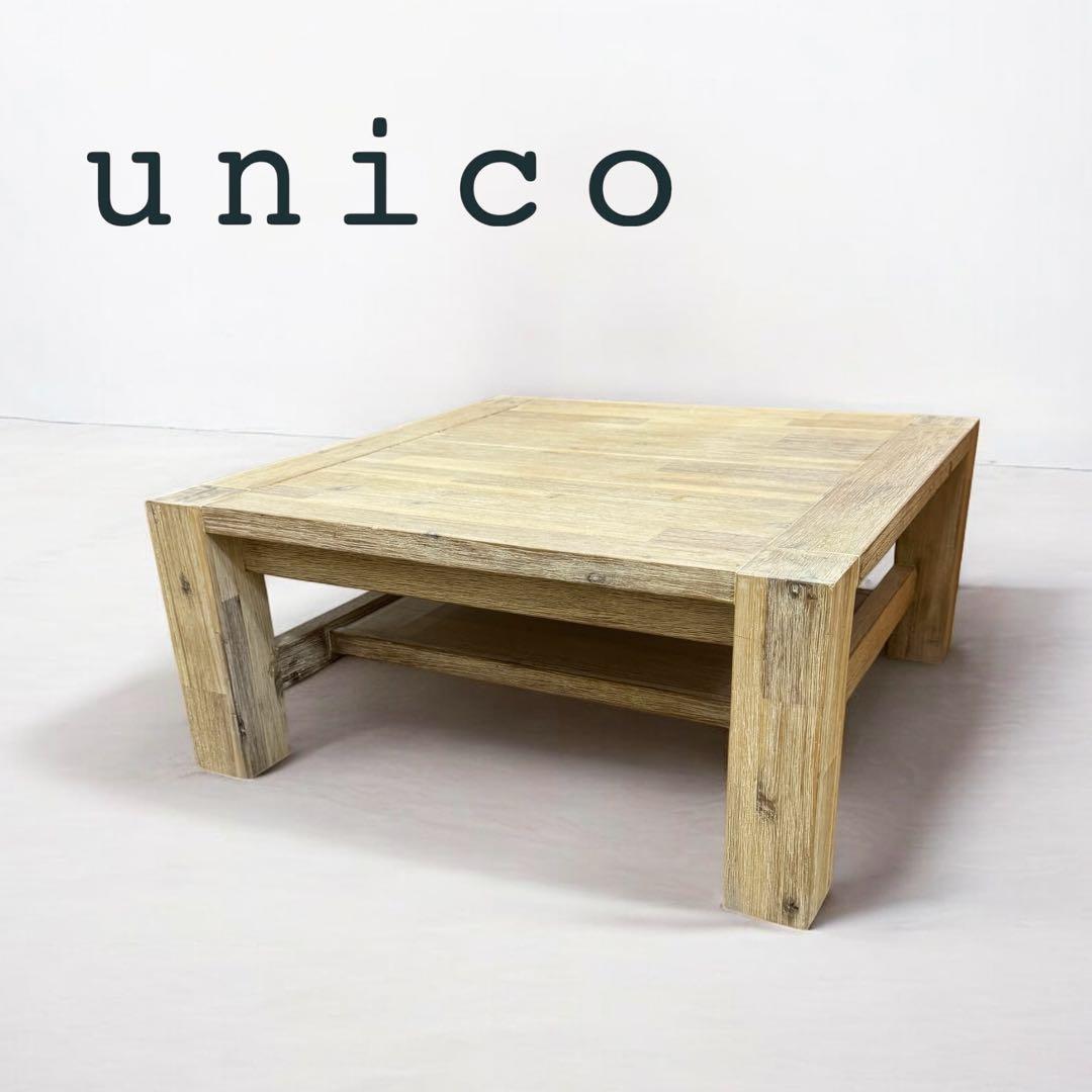 廃盤　unico　ウニコ　MANOA　マノア　ローテーブル　W750　無垢材