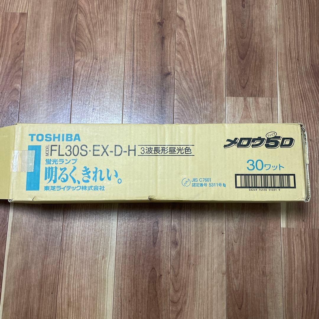 TOSHIBA FL30S-EX-D-H 3波長形蛍光灯 25個入り
