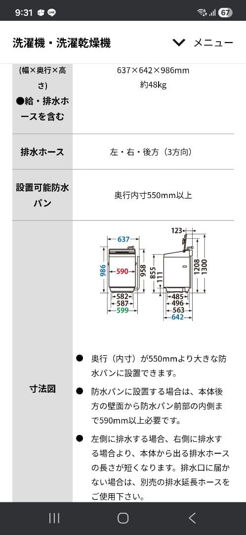 AW-10DP3 10㎏洗濯機　東芝　自動投入　2023年