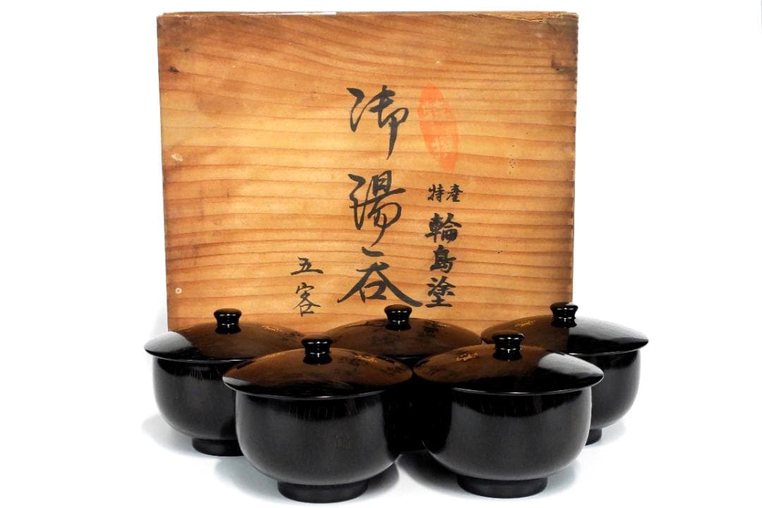 輪島塗　木製 ご湯呑　お煮物椀(蓋付き) 5客