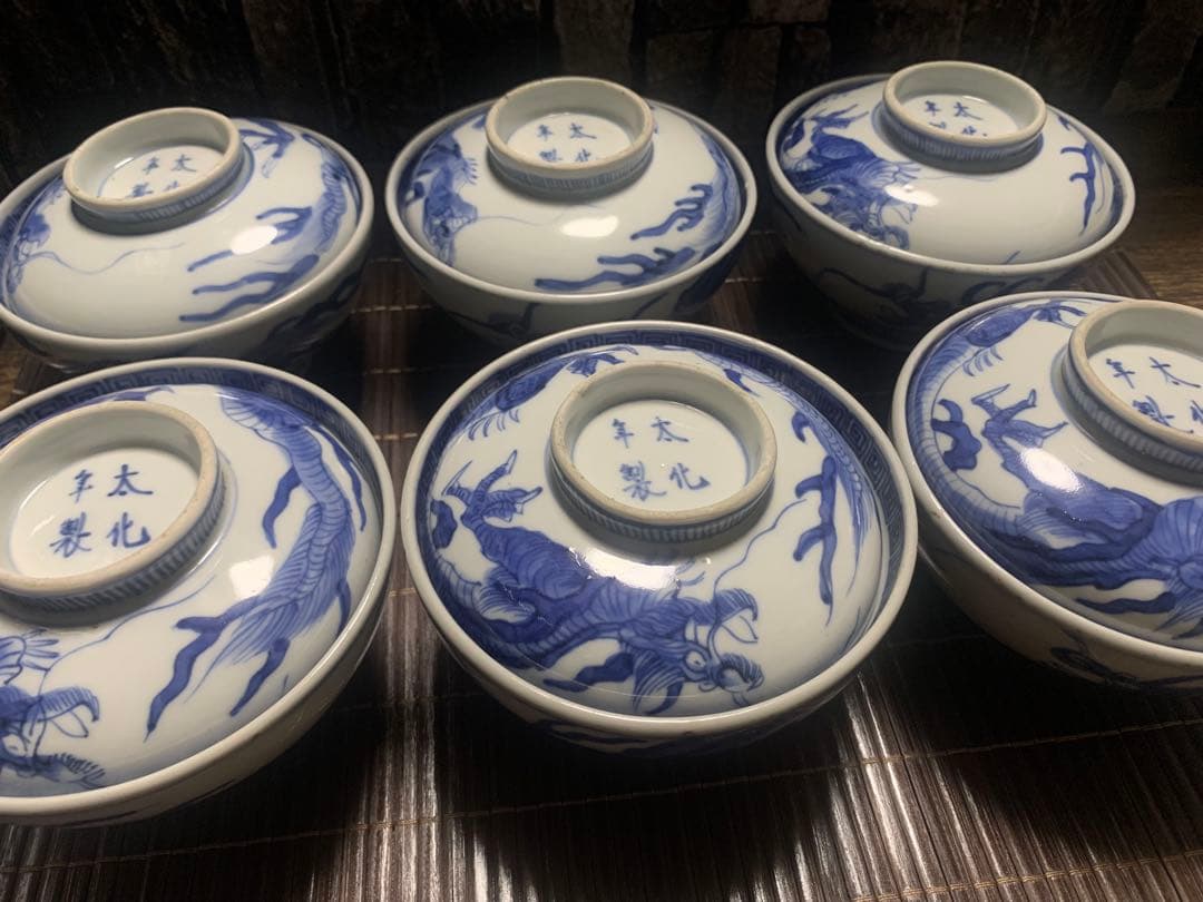 太化年製 古伊万里 染付龍文 蓋付飯碗6個