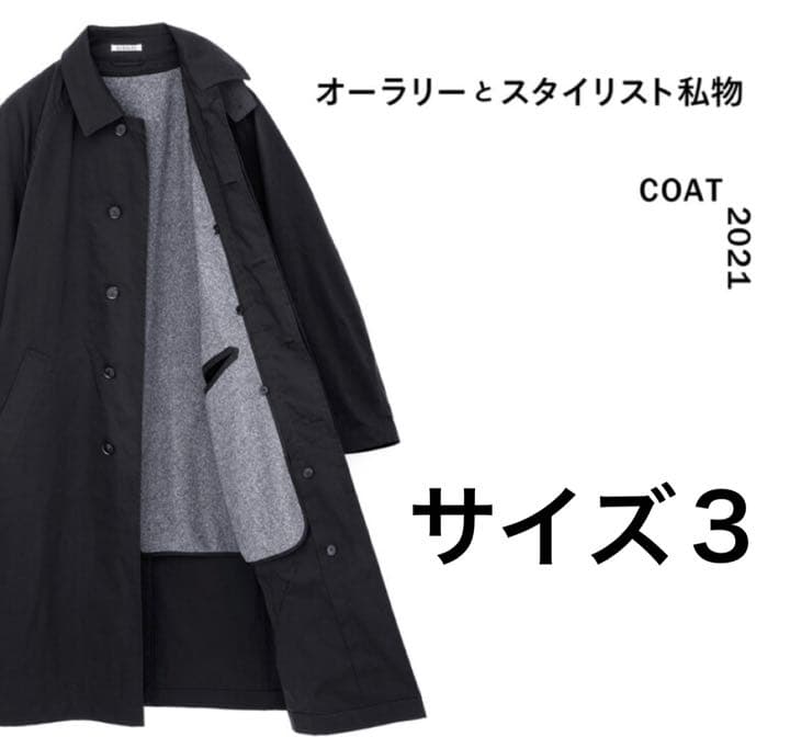 h*a様 AURALEE スタイリスト私物 ステンカラーコート 3