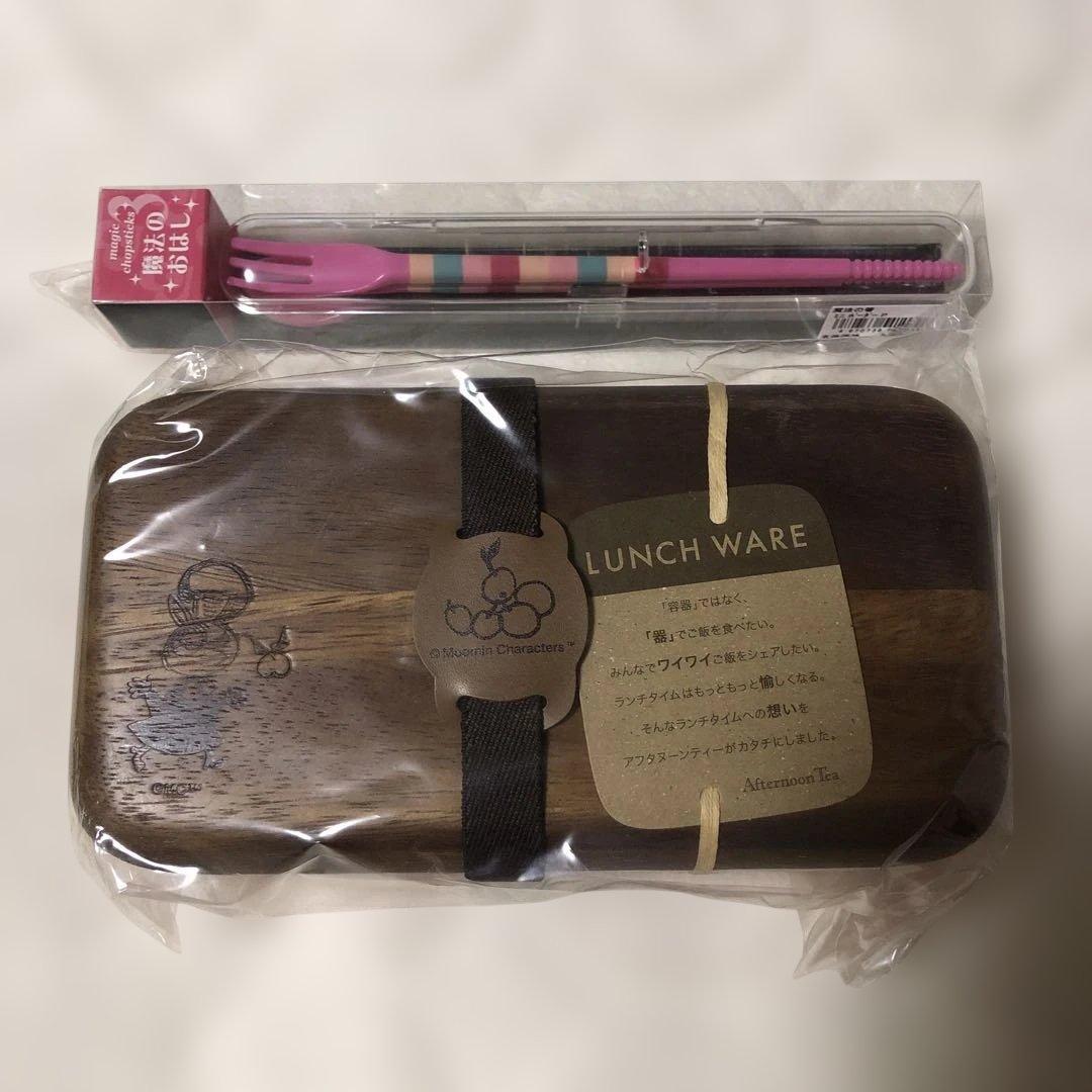 限定品AfternoonTea×ムーミン リトルミイお弁当箱と魔法のお箸 ２点