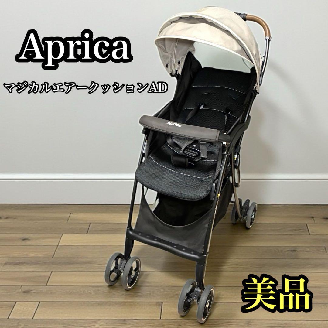 アップリカB型ベビーカー マジカルエアークッションAD レザーハンドル