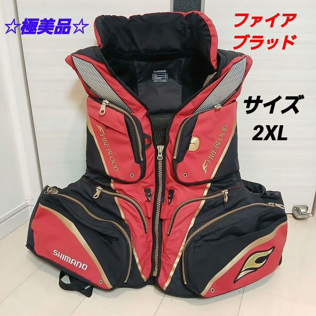 ☆2XL☆ シマノ ファイアブラッド フローティングベスト ライフジャケット