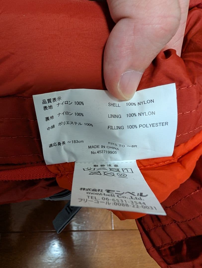 ま*こ様 【土日セール】モンベル　バロウバッグ #1　品番→#1121271