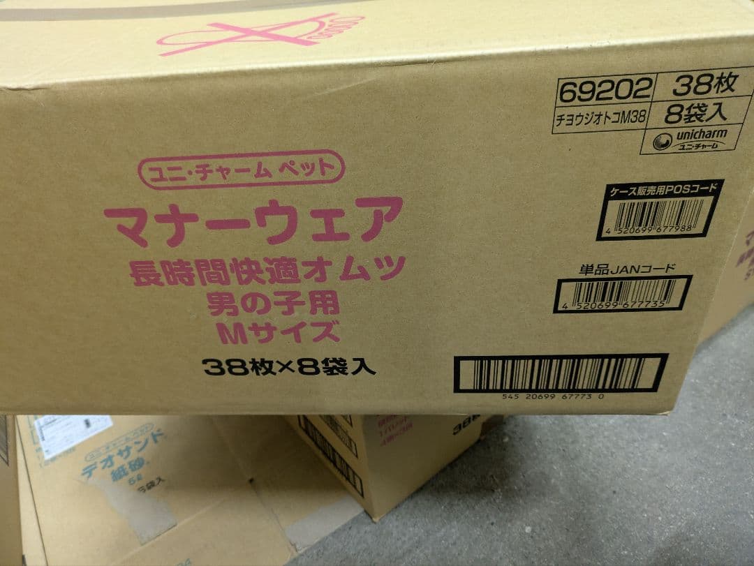 ユニ・チャーム マナーウェア 男の子用 Mサイズ 38枚入×8袋