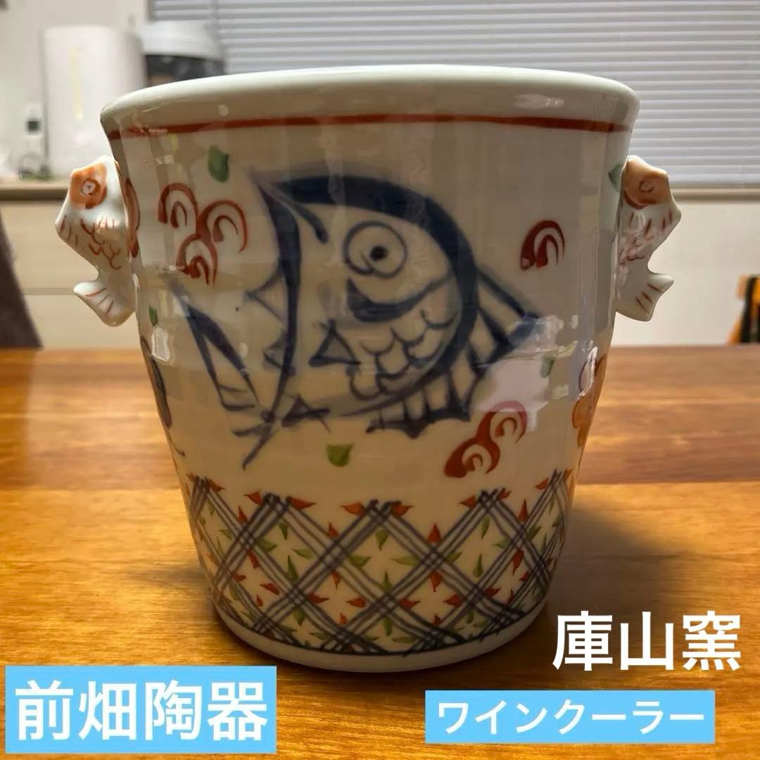 【レア】陶器ワインクーラー　庫山窯　前畑陶器　縁起商店　縁起物　めで鯛