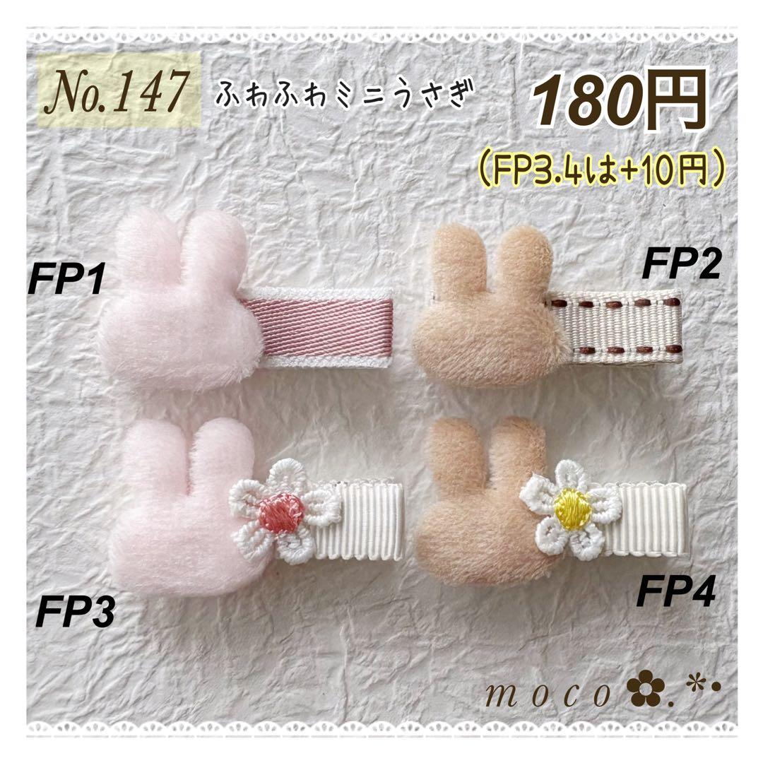 ふわふわミニうさぎ ベビーヘアクリップ ヘアピン ヘアゴム ヘアアクセサリー