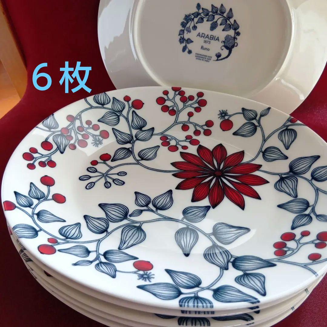 【お値下げ不可】アラビア ルノ オーバルプレート25cm フロストベリー