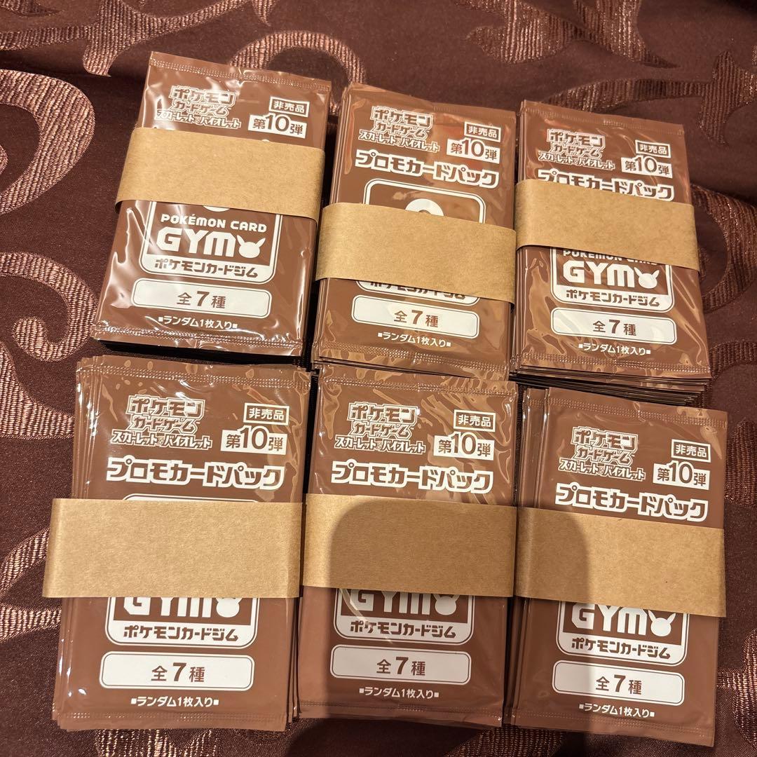 ポケモンカードゲーム　プロモカードパック　第10弾　120パック