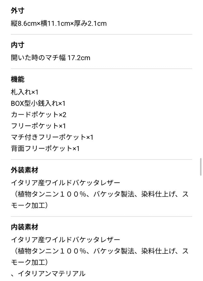 ば*ん様 ココマイスター　カルドミラージュ　コンパクトウォレット