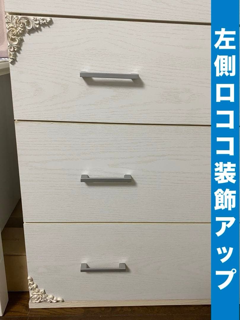 ４段 大容量チェスト♦️ロココ装飾♦️お洒落なホワイトローズ♦️シャビー 木目♦️送料込