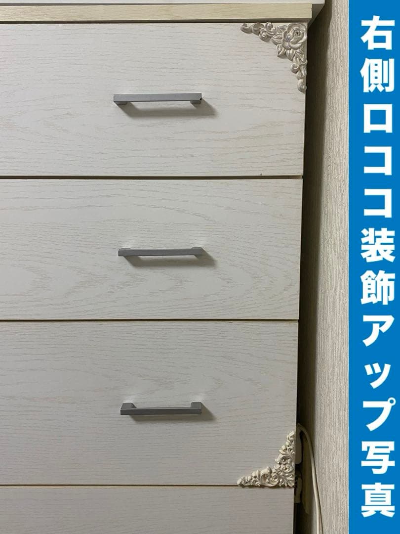 ４段 大容量チェスト♦️ロココ装飾♦️お洒落なホワイトローズ♦️シャビー 木目♦️送料込