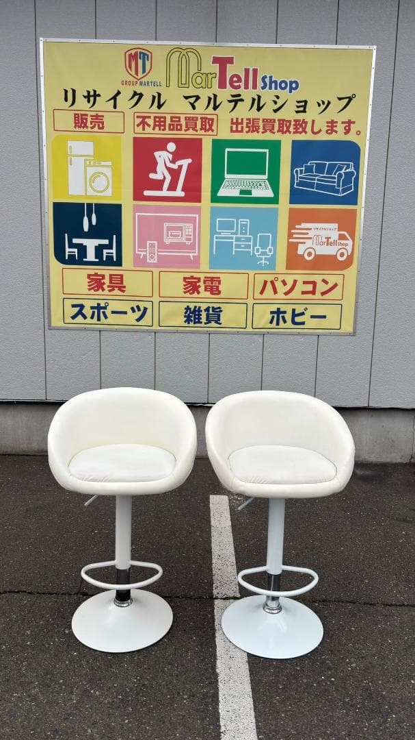 カウンターチェア チェア バーチェア 2脚セット ホワイト