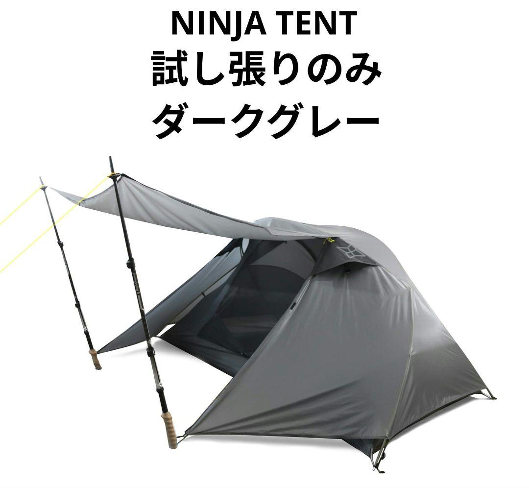 PaagoWorks NINJA TENT パーゴワークス ニンジャテント