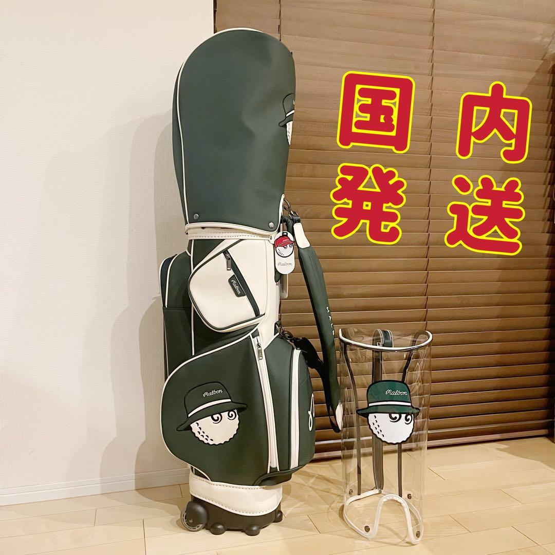 【即発送】MALBON マルボンゴルフ キャディバッグ ゴルフバッグ GRN