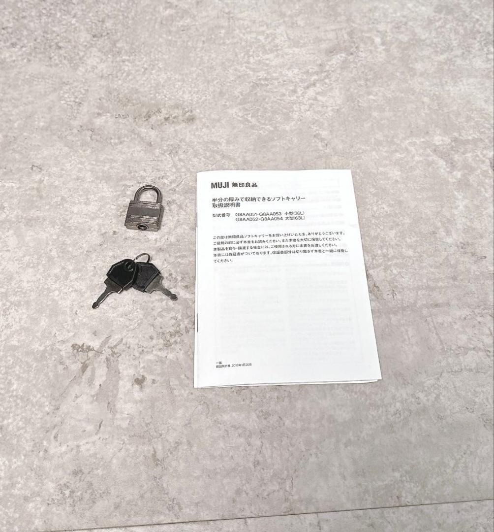 無印良品　63L　半分の厚みで収納できるソフトキャリーケース　良品計画