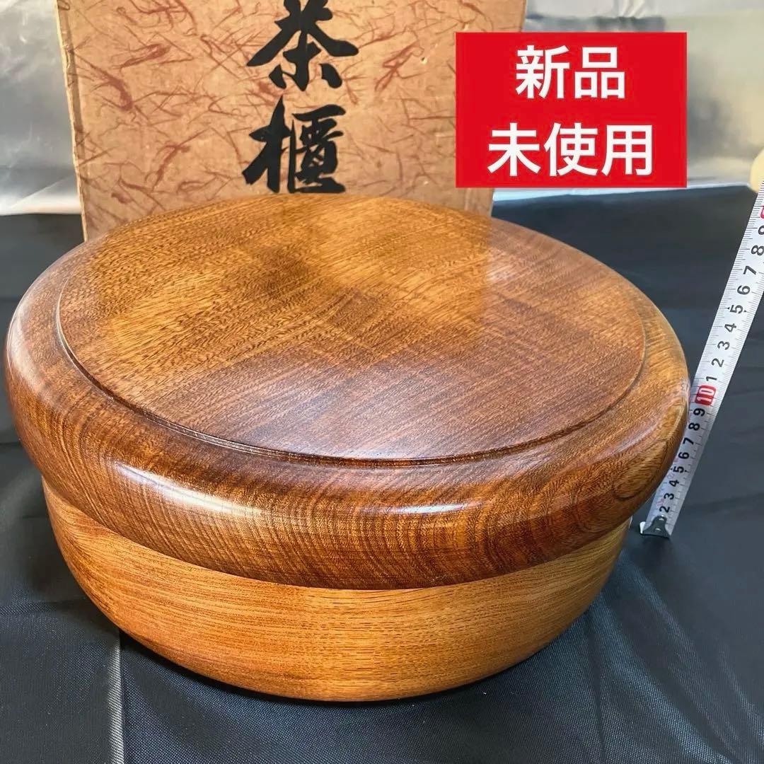 新品未使用　茶櫃 ちゃひつ ちゃびつ お煎茶道具 茶器入れ