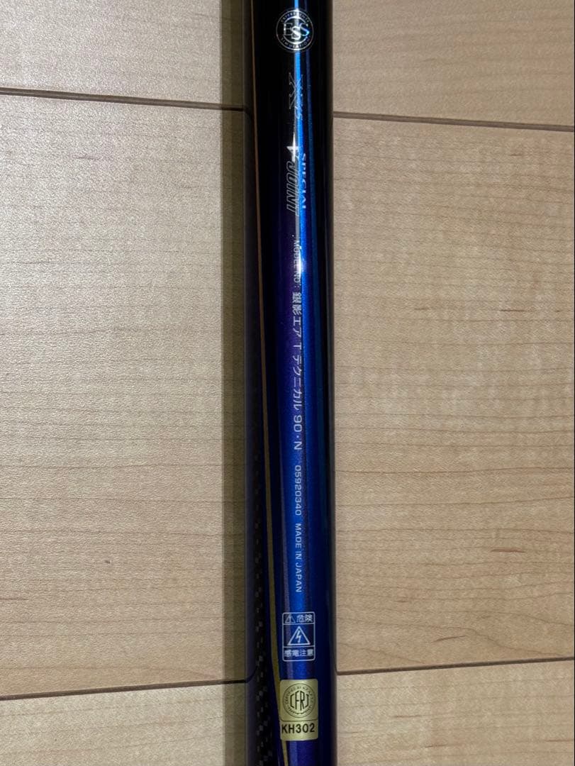 ダイワ　銀影エア Tテクニカル 90N