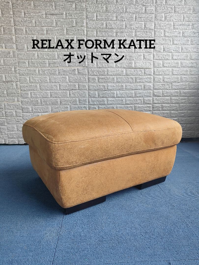 REAX FORM KATIE ケイティ オットマン スツール